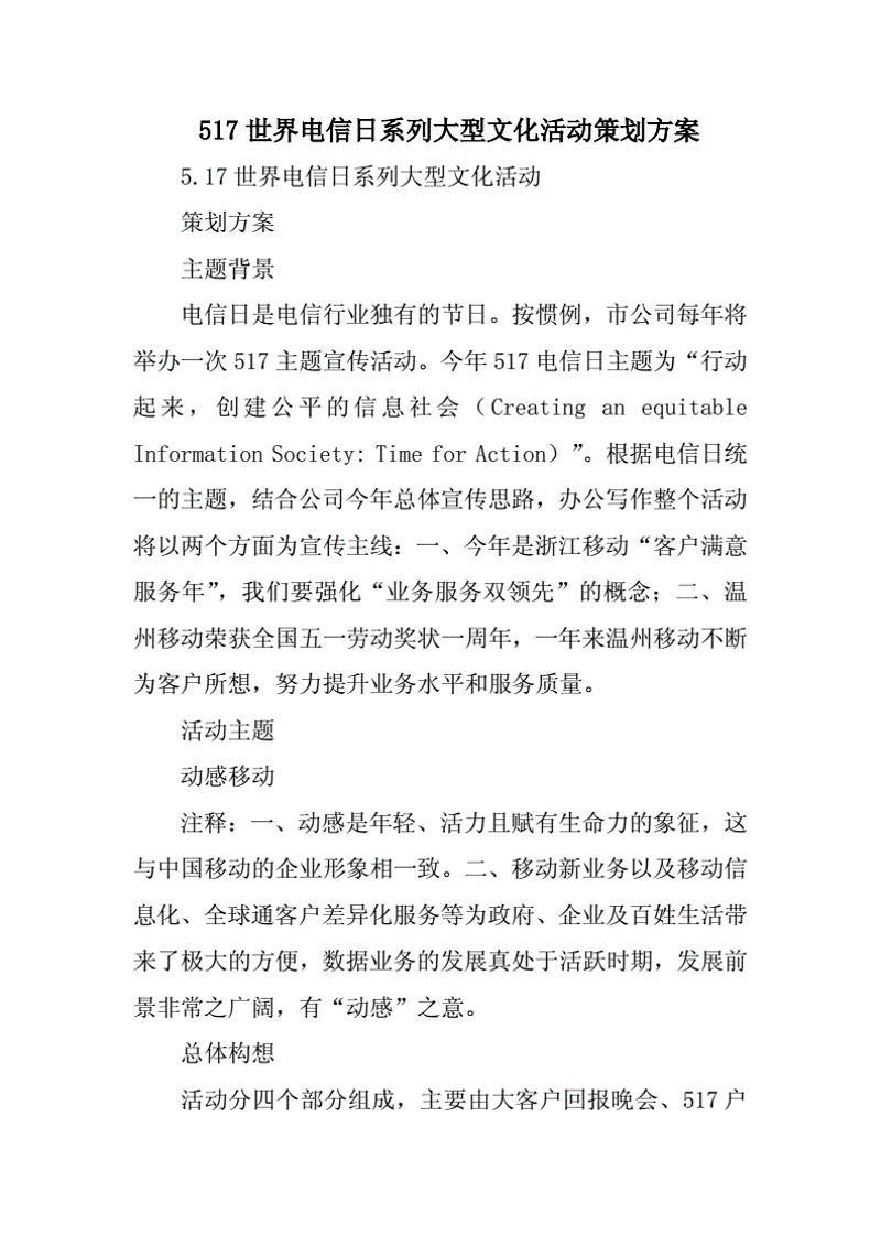 文化活动策划:点亮生活的艺术之光